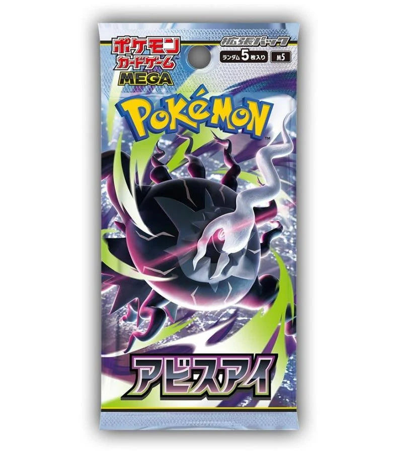 Pokemon Abyss Eye Booster Pack of 5 Cards, Japanese, Contains Pitch Black Cards